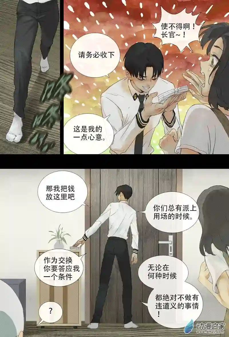 王国04 原937团“枭”（上）