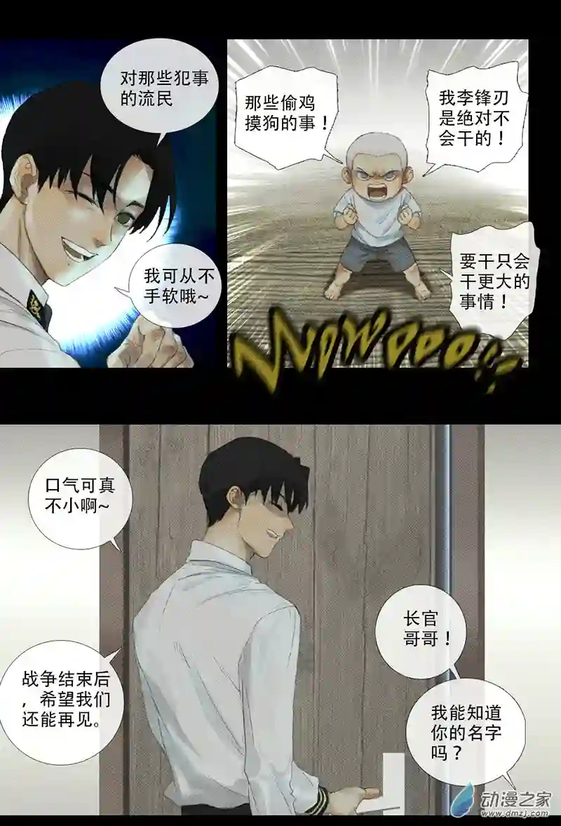 王国04 原937团“枭”（上）