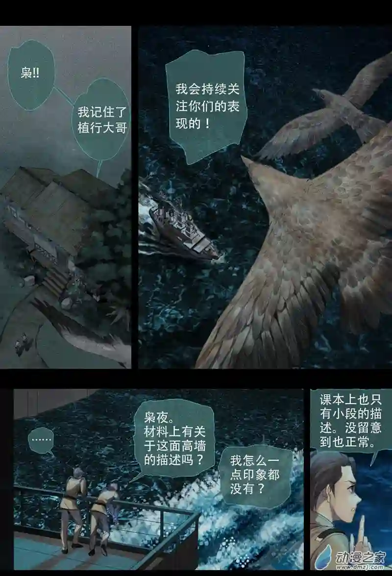 王国04 原937团“枭”（上）