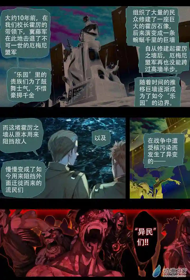 王国04 原937团“枭”（上）