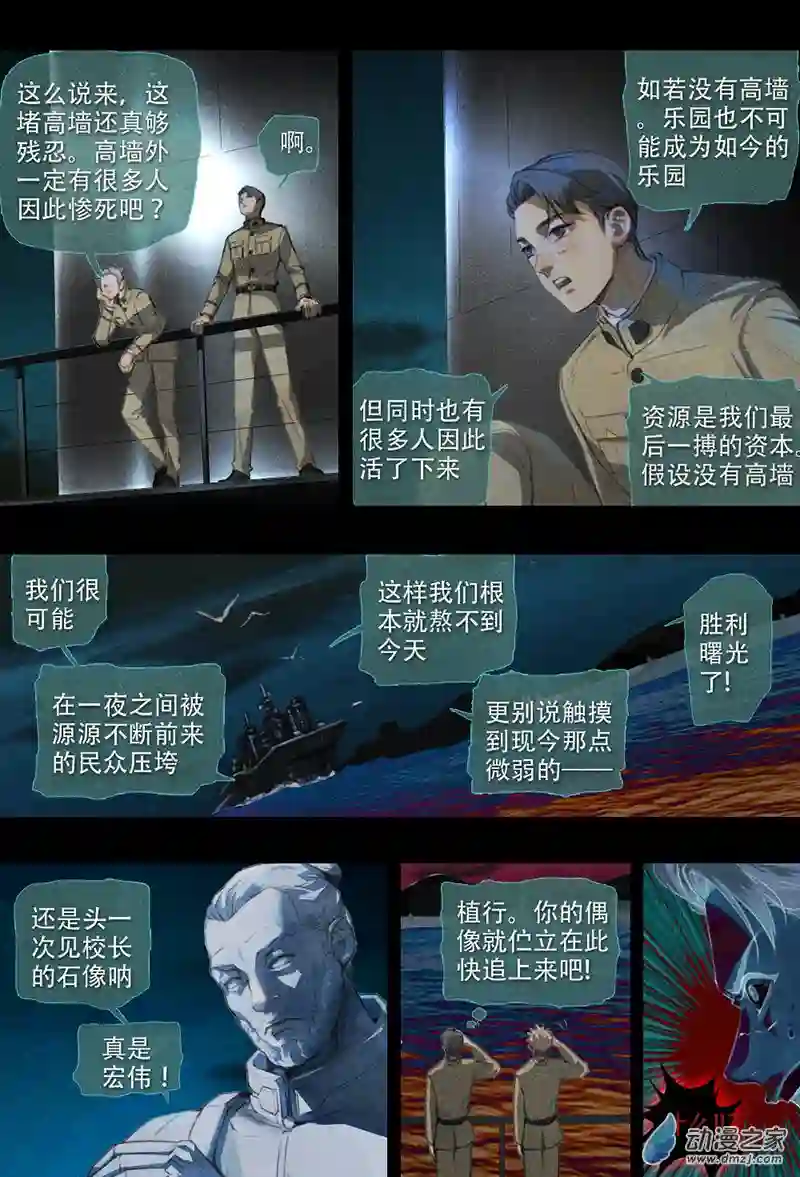 王国04 原937团“枭”（上）