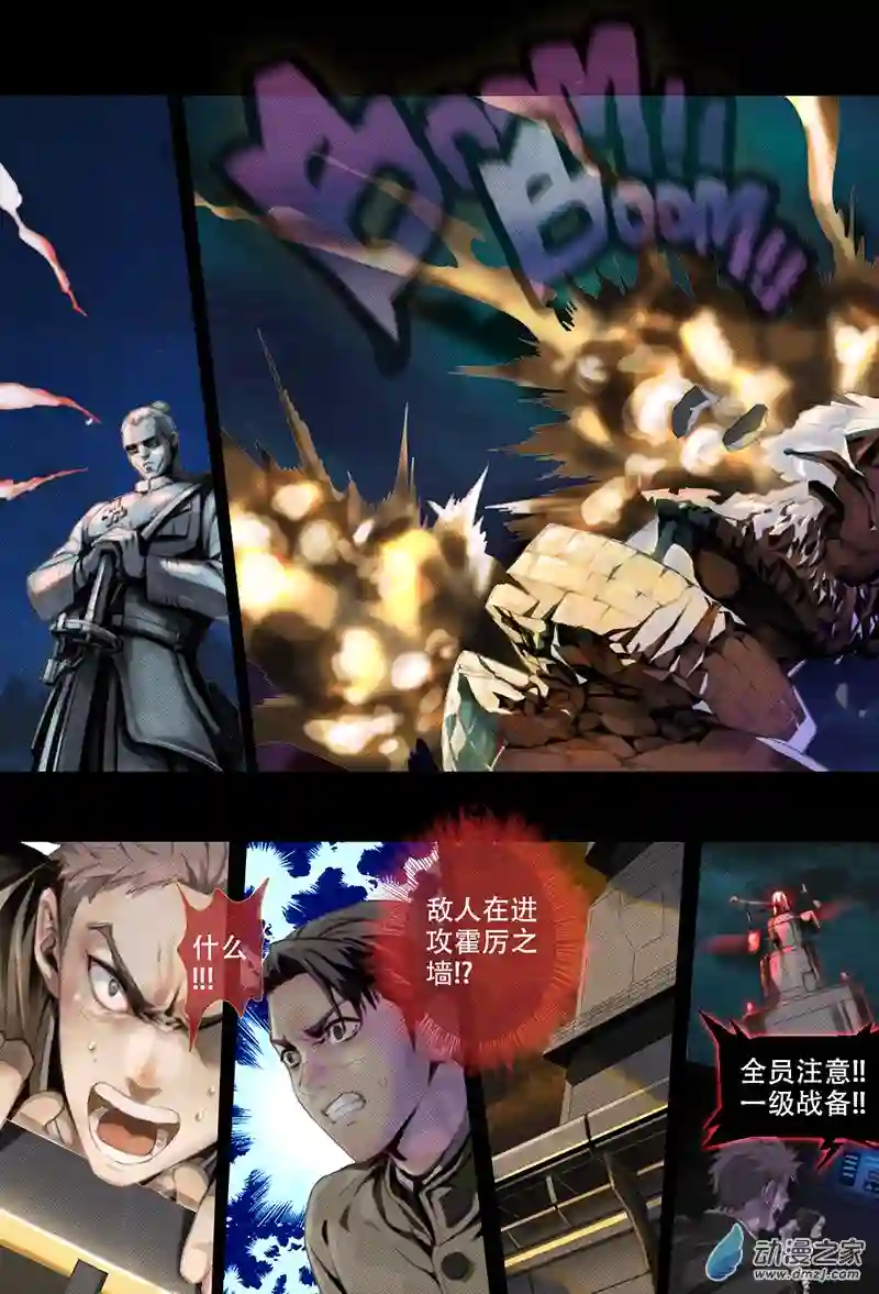 王国04 原937团“枭”（上）