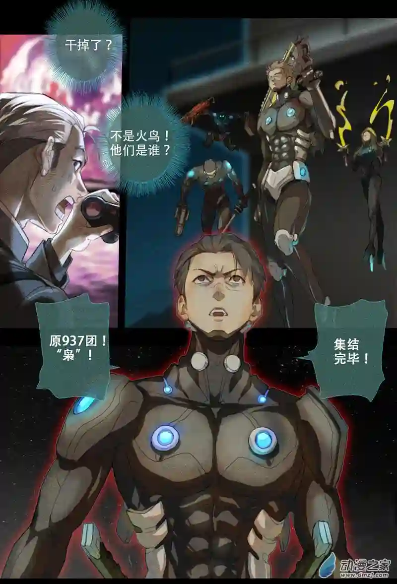 王国04 原937团“枭”（下）