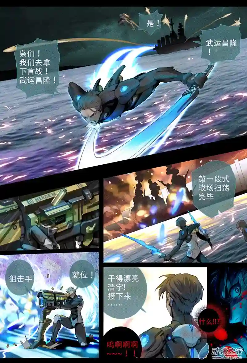 王国04 原937团“枭”（下）