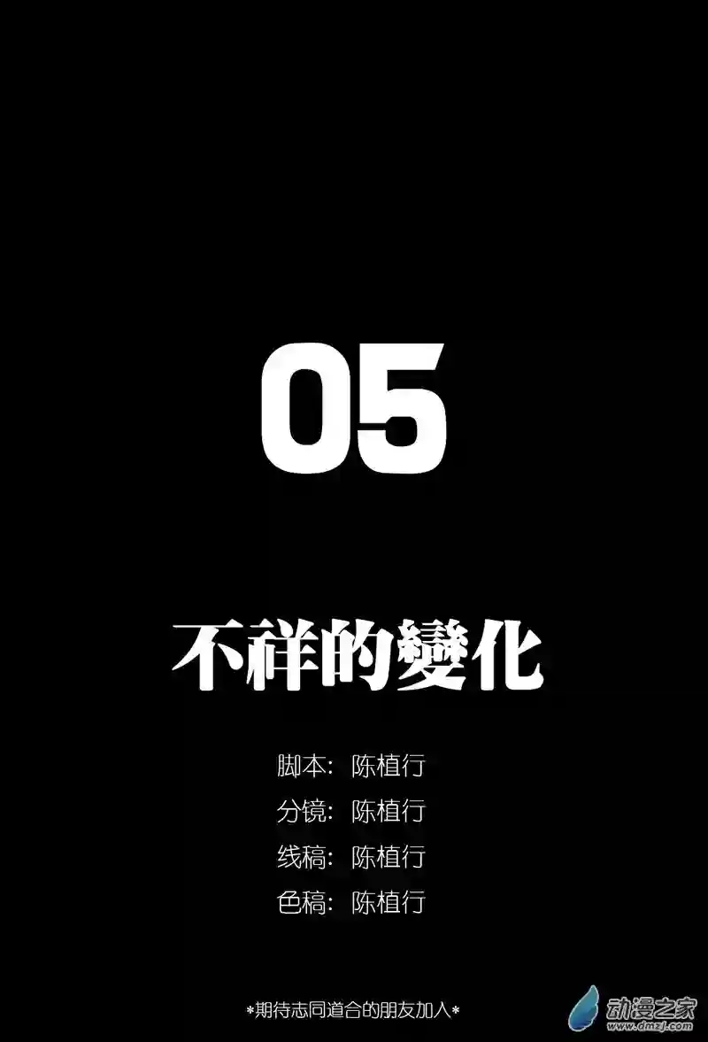 王国05 不祥的变化