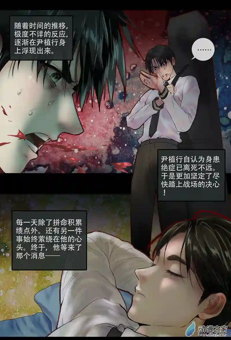 王国05 不祥的变化