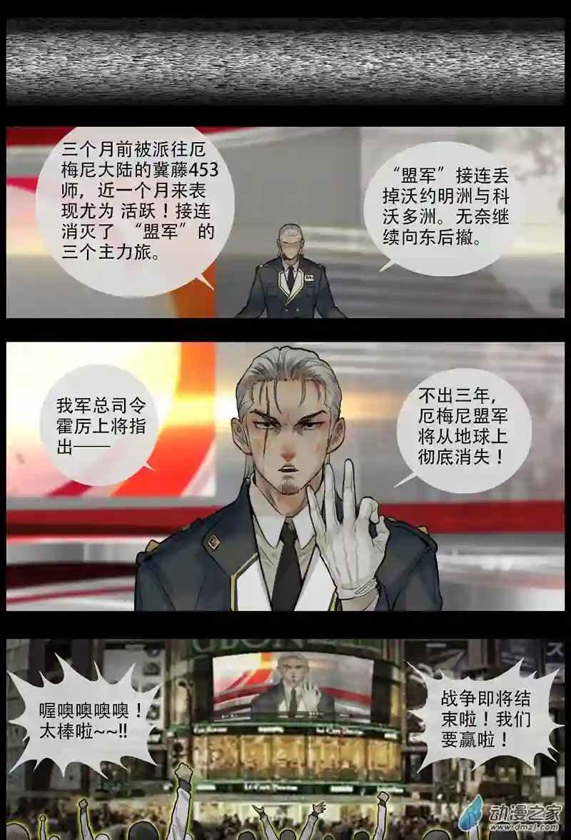 王国05 不祥的变化