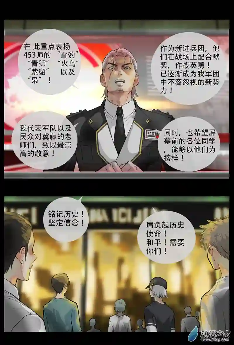 王国05 不祥的变化