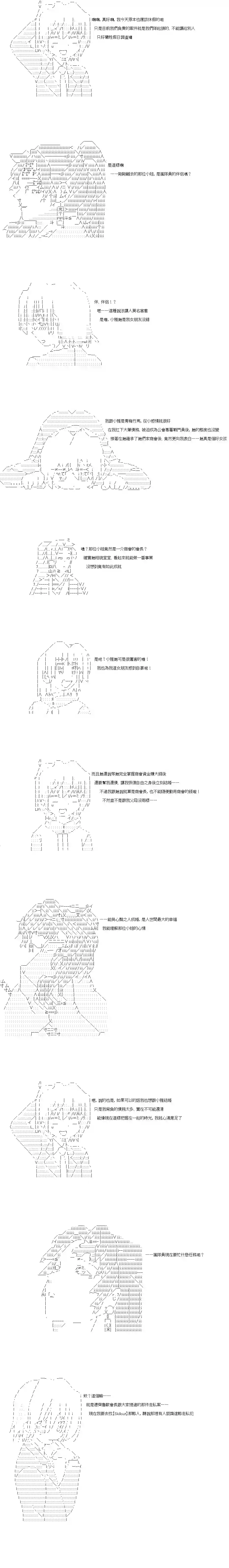 亚鲁欧似乎率领着冒险者公会的走狗第10话