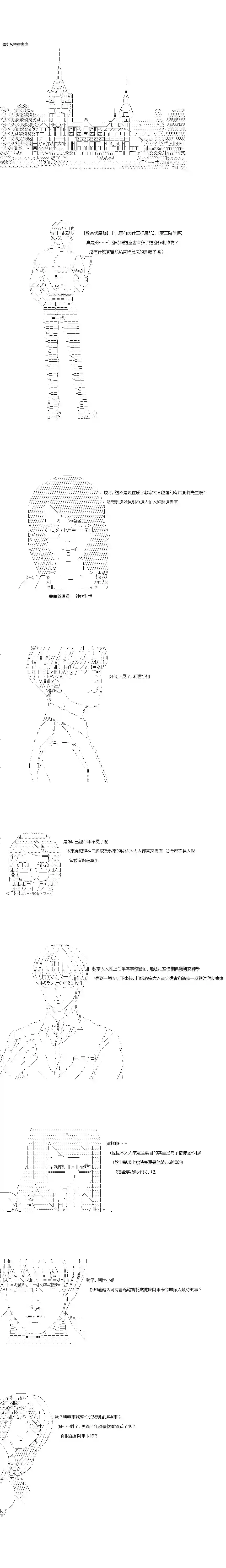 亚鲁欧似乎率领着冒险者公会的走狗第10话
