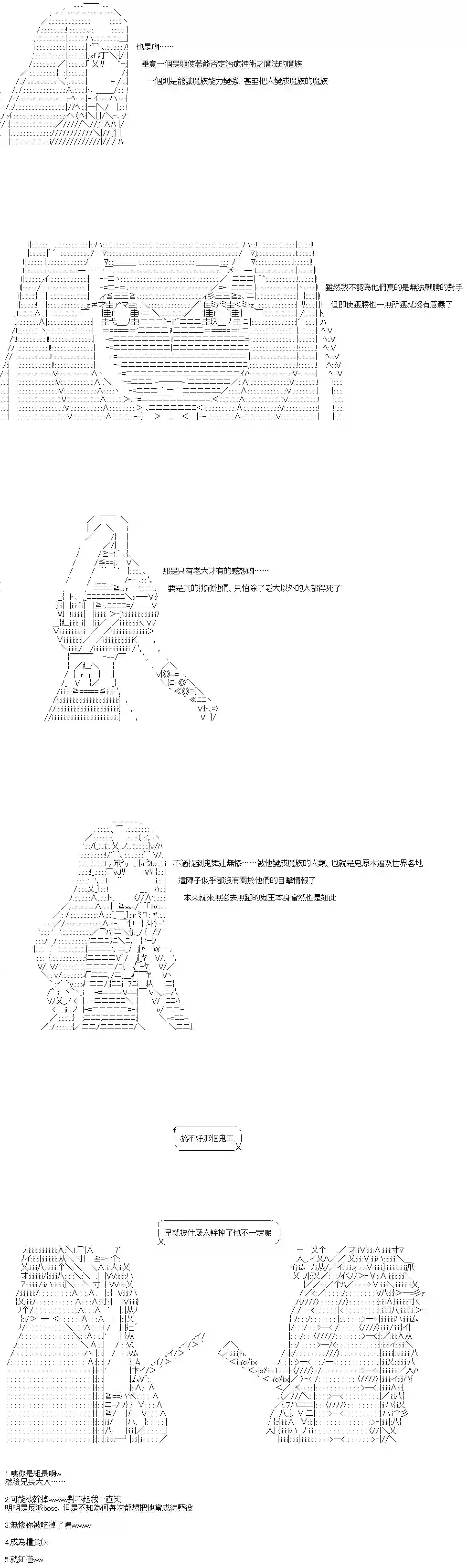 亚鲁欧似乎率领着冒险者公会的走狗第11话