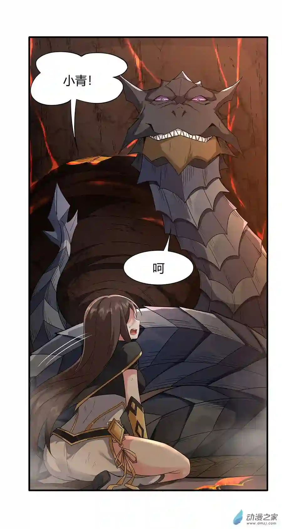 我的女徒弟们都是未来诸天大佬第23话 吸收气运