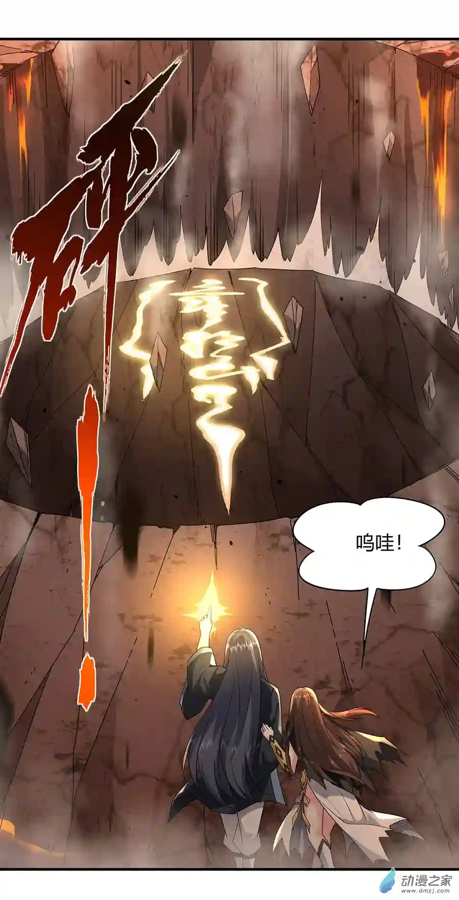 我的女徒弟们都是未来诸天大佬第23话 吸收气运