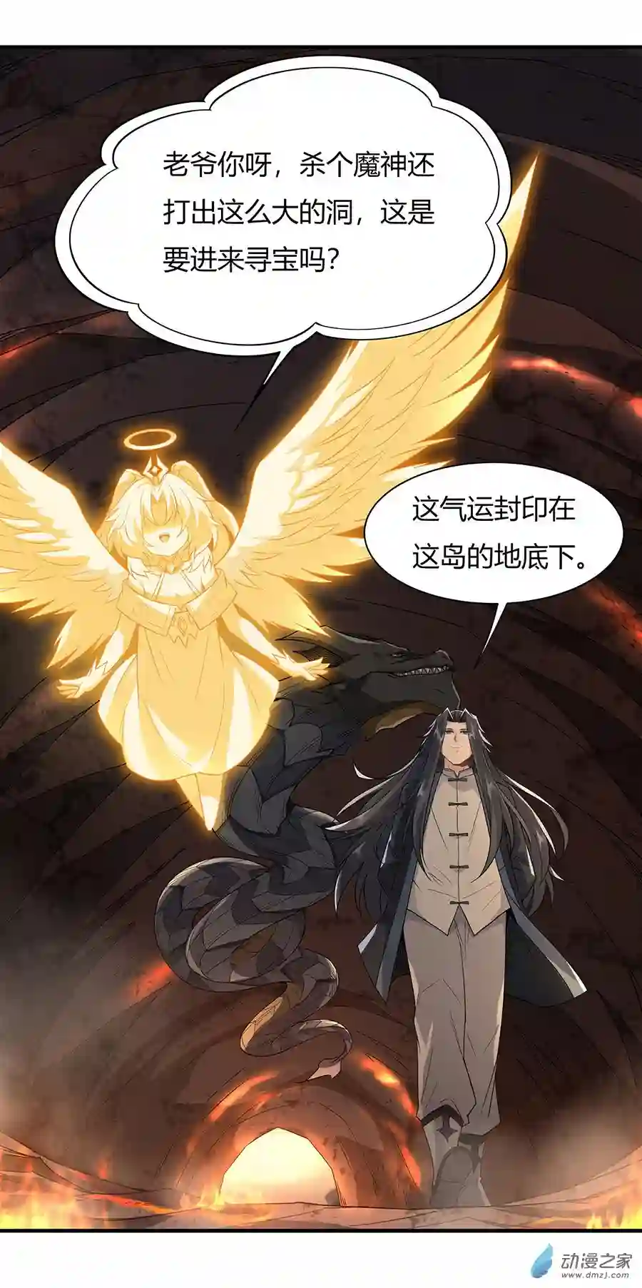 我的女徒弟们都是未来诸天大佬第23话 吸收气运