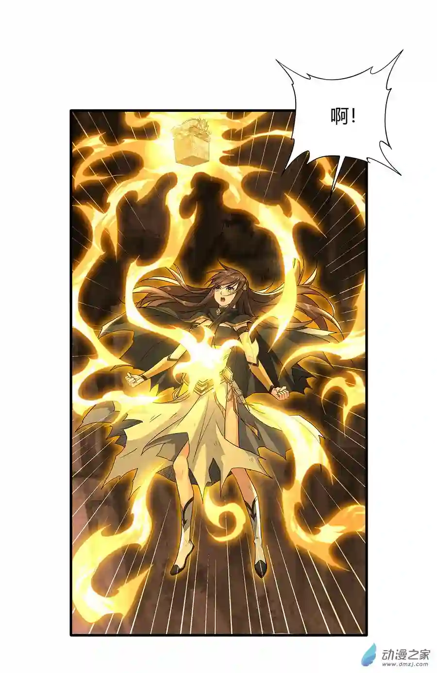 我的女徒弟们都是未来诸天大佬第23话 吸收气运