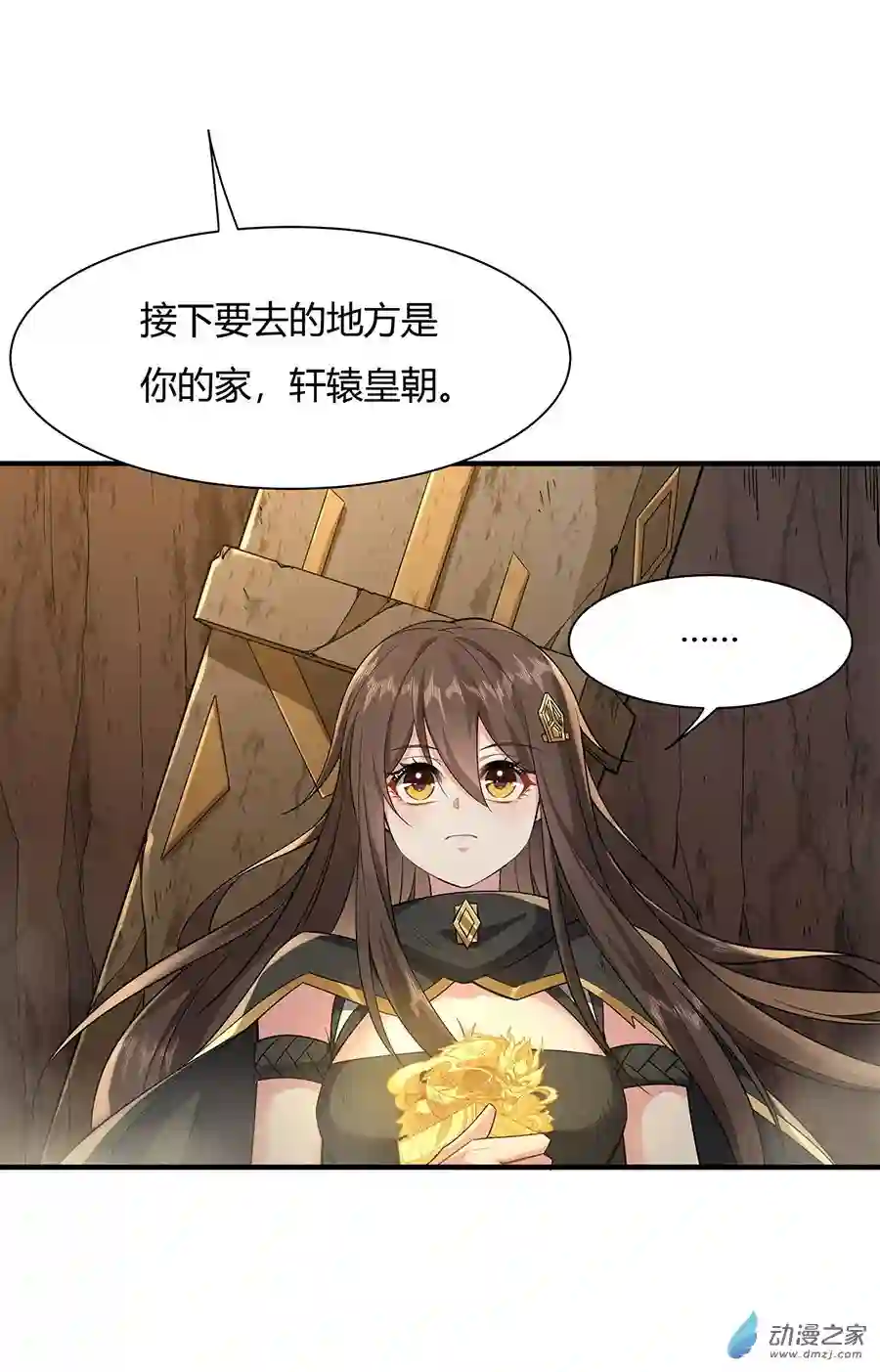 我的女徒弟们都是未来诸天大佬第23话 吸收气运