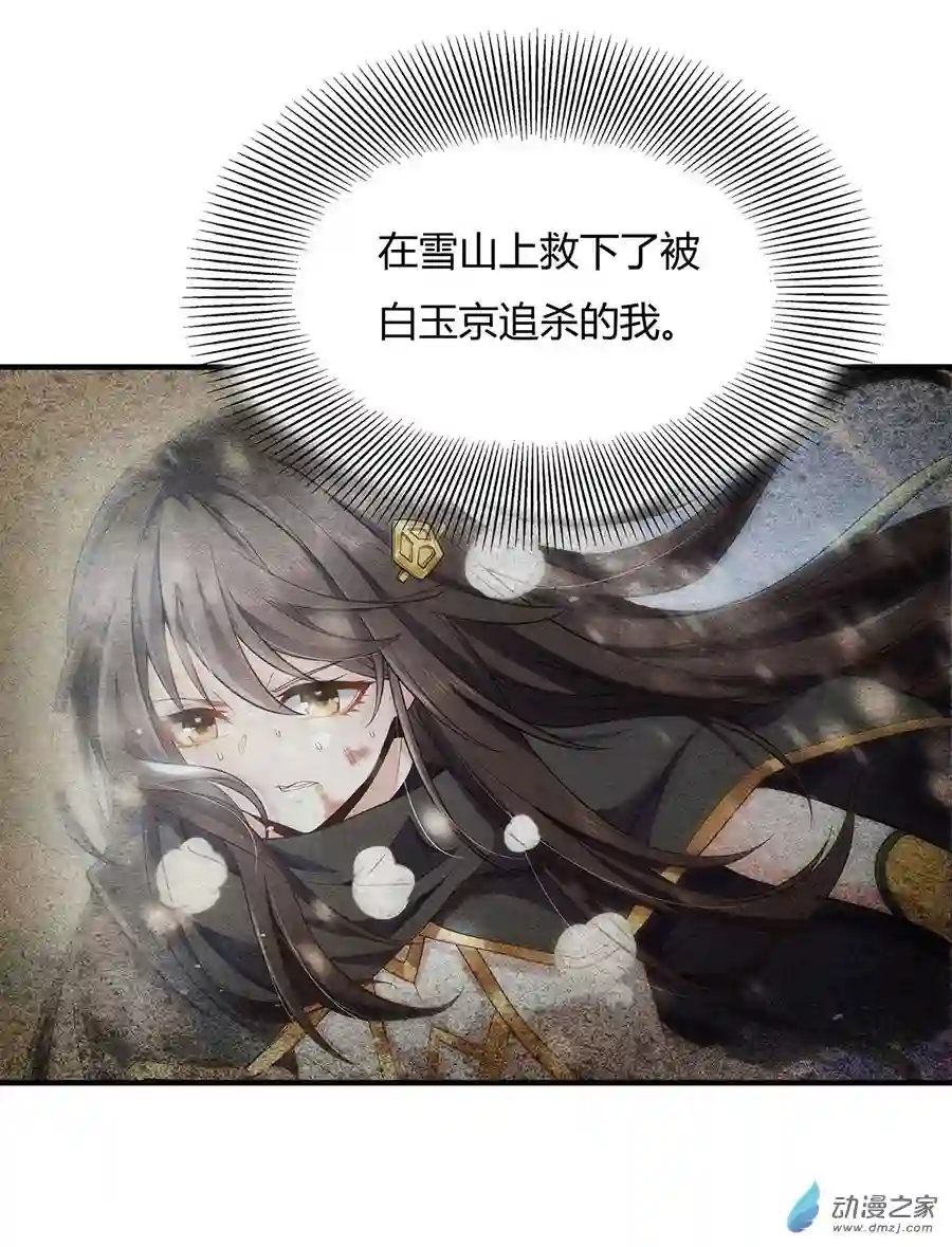 我的女徒弟们都是未来诸天大佬第23话 吸收气运