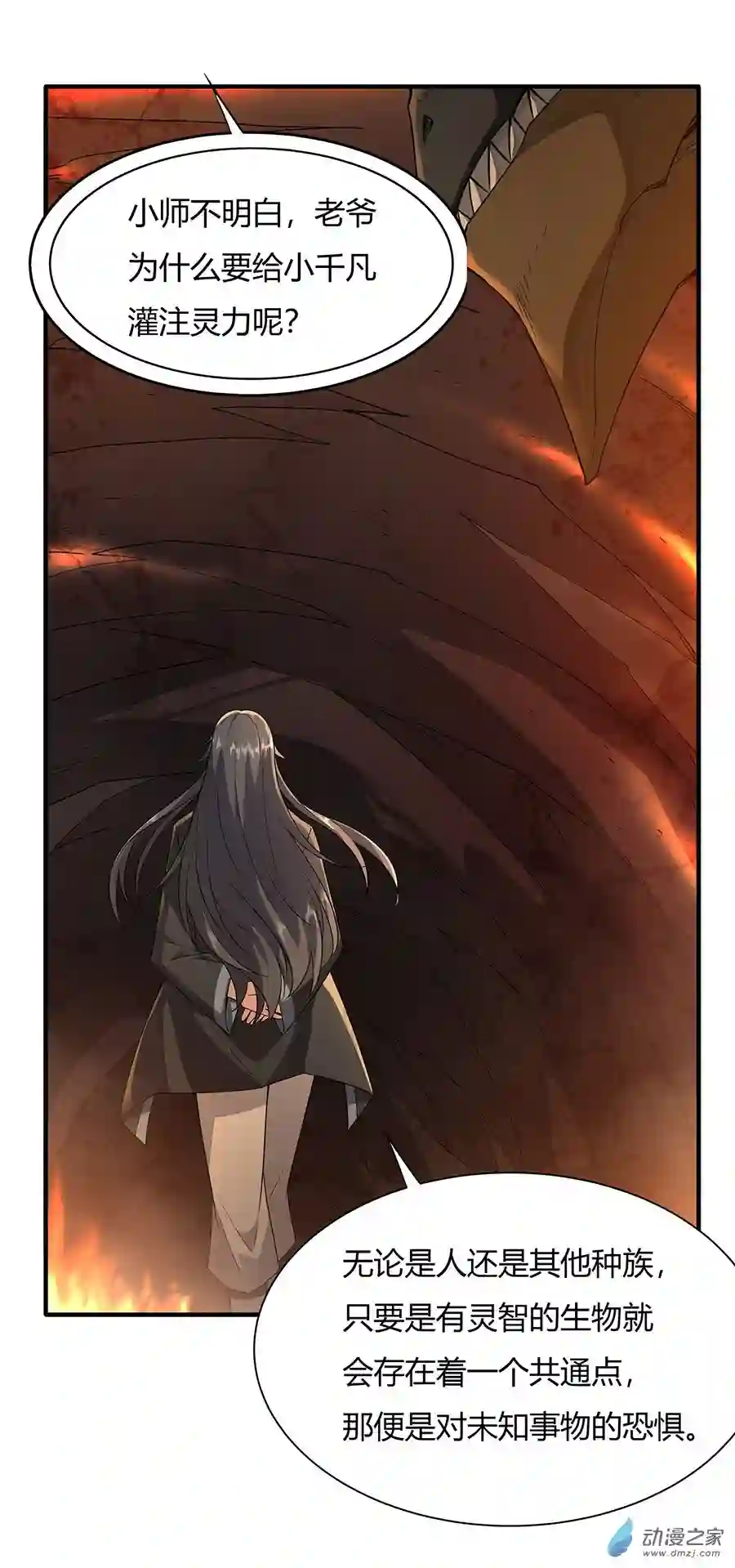 我的女徒弟们都是未来诸天大佬第23话 吸收气运