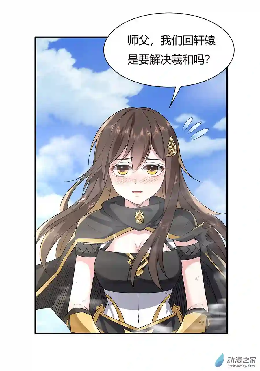 我的女徒弟们都是未来诸天大佬第23话 吸收气运