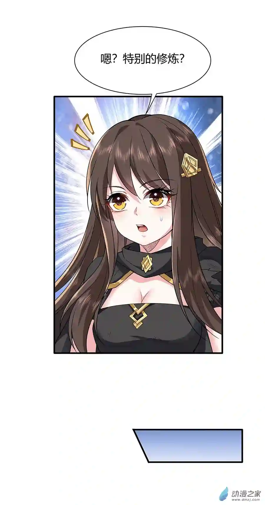 我的女徒弟们都是未来诸天大佬第23话 吸收气运