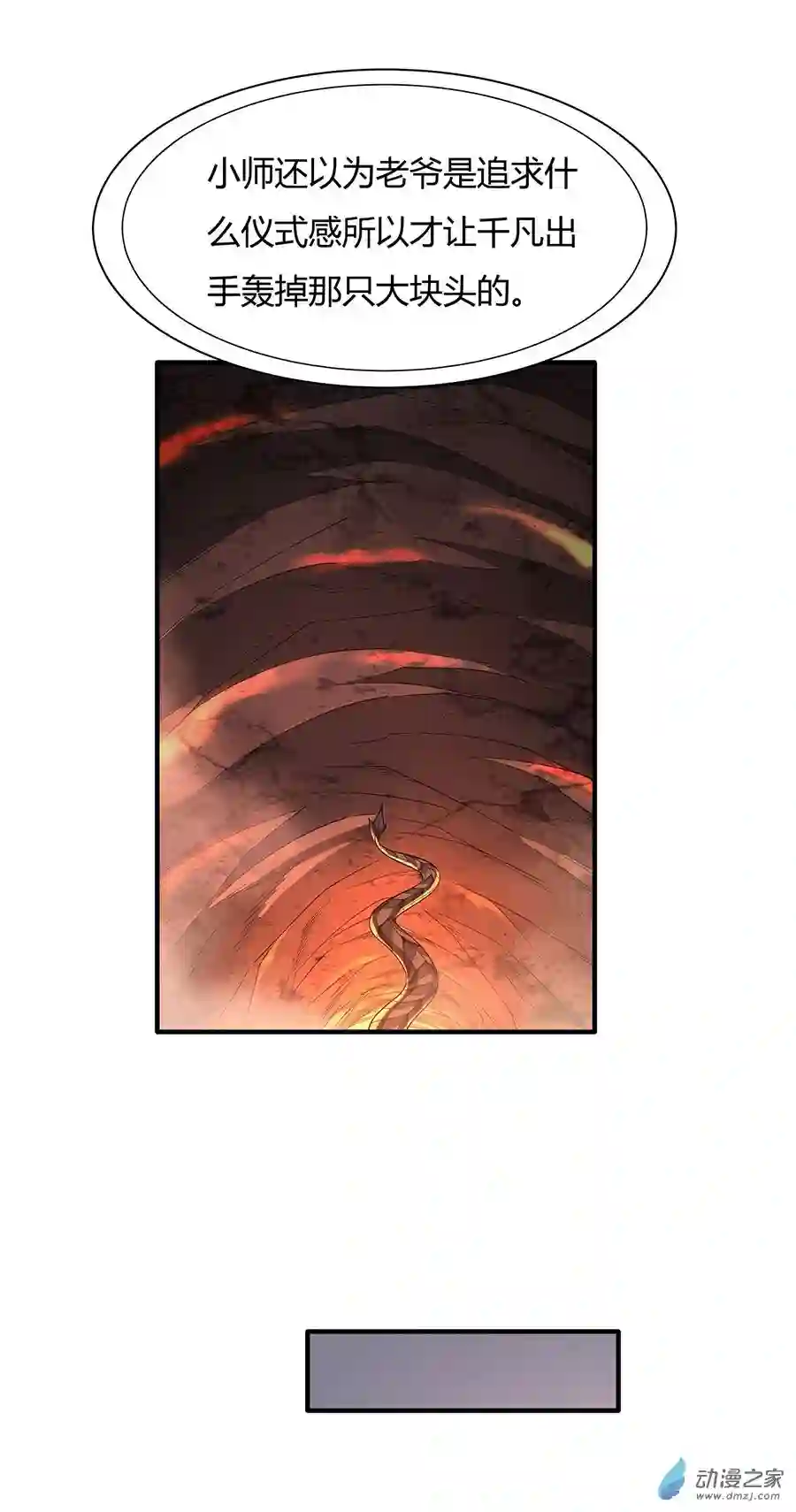 我的女徒弟们都是未来诸天大佬第23话 吸收气运