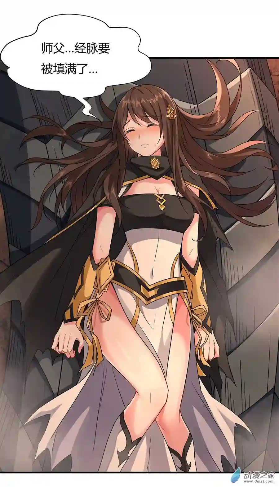 我的女徒弟们都是未来诸天大佬第23话 吸收气运