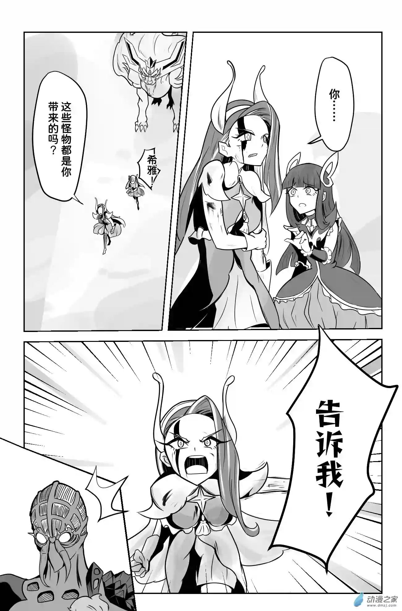 XY不屈勇者第04话 挑衅