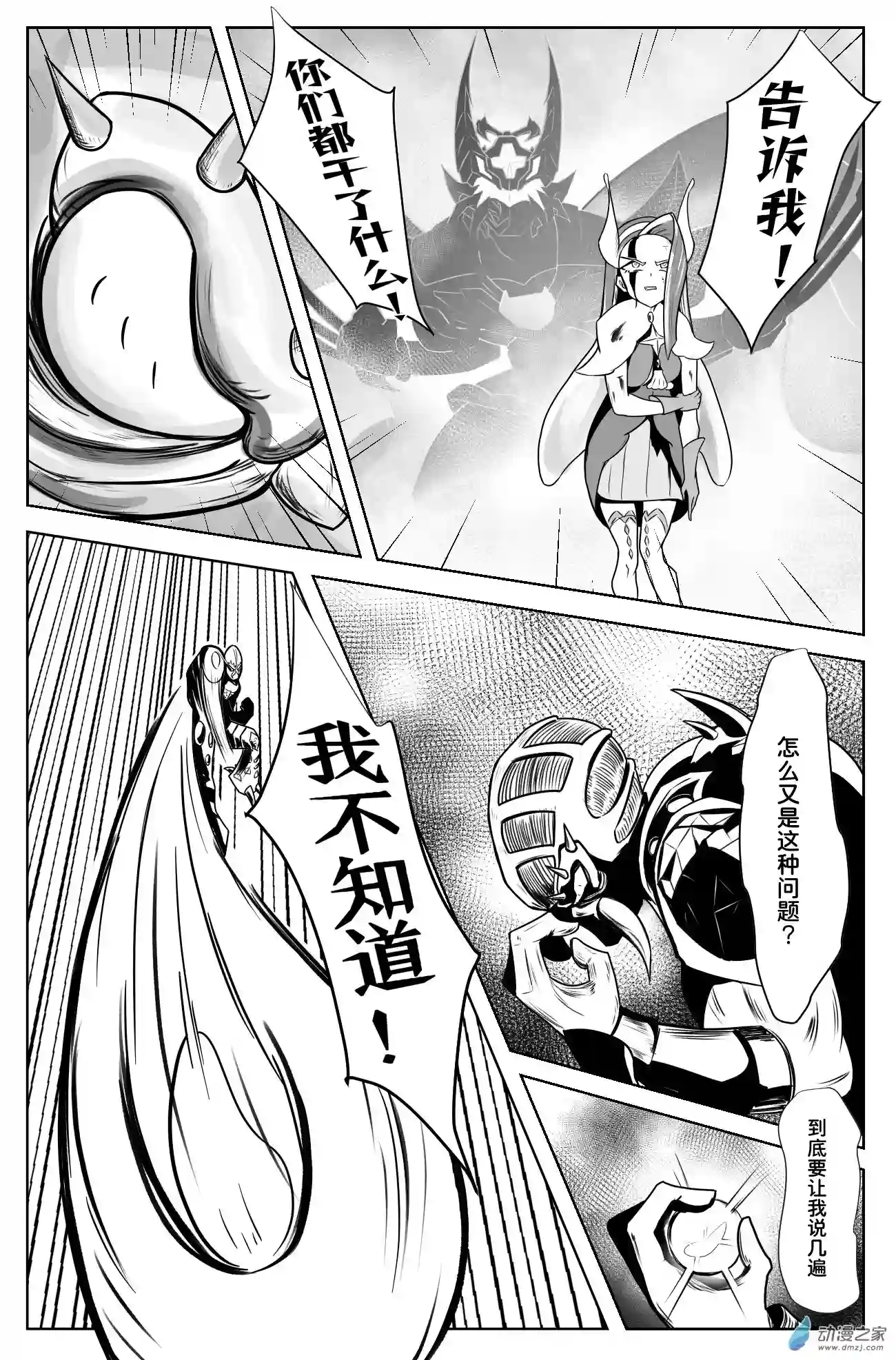 XY不屈勇者第04话 挑衅