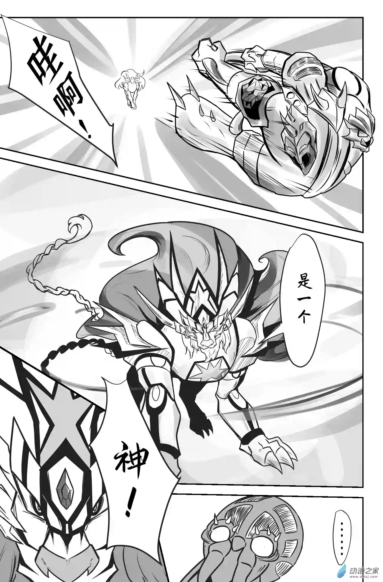 XY不屈勇者第04话 挑衅