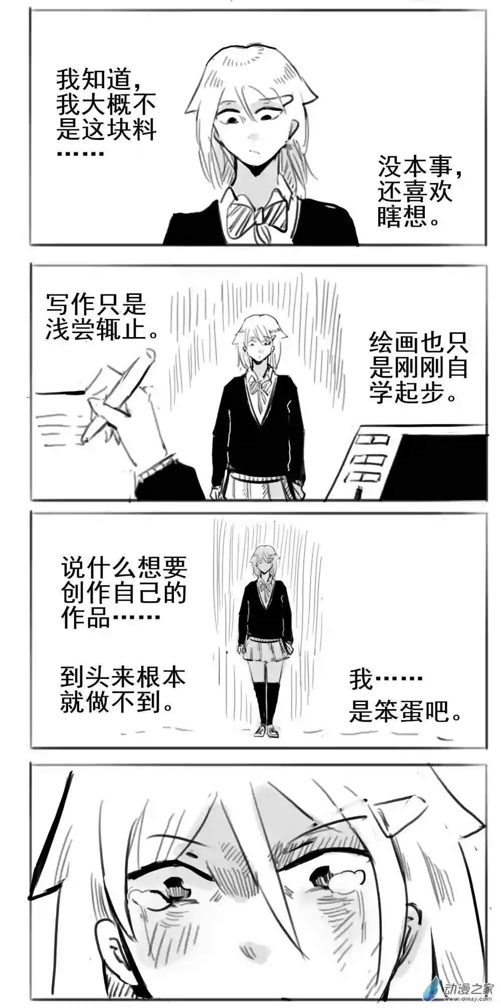 幸运学院第30话