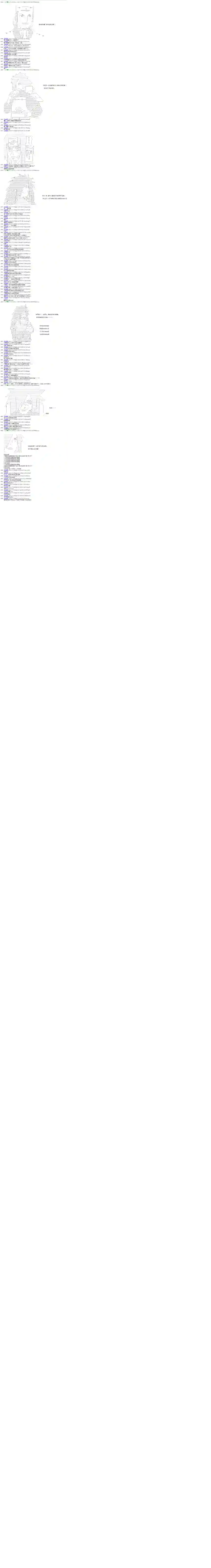 只有普通人御主的圣杯战争孔明新坑插播