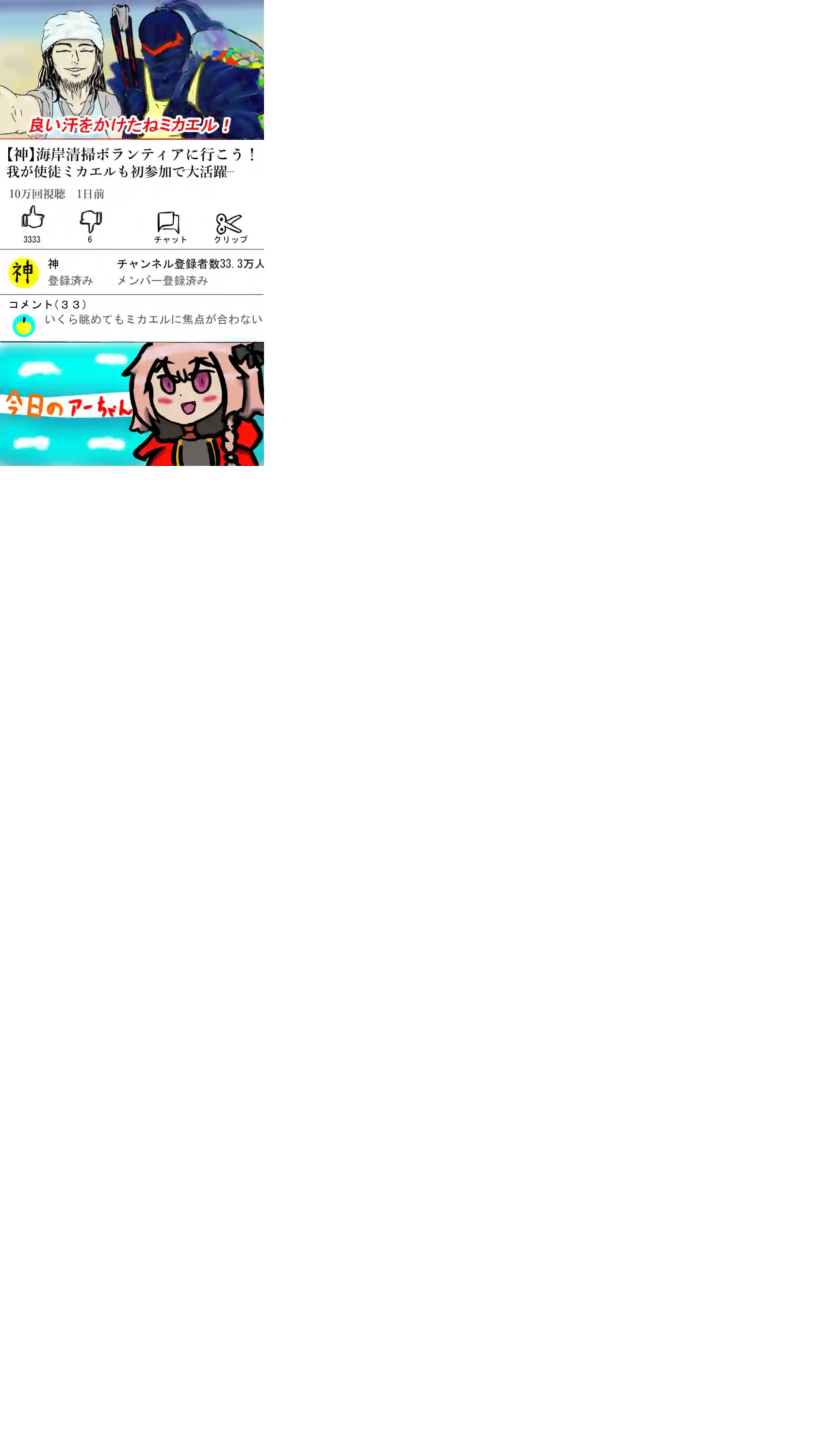 只有普通人御主的圣杯战争第19.3话