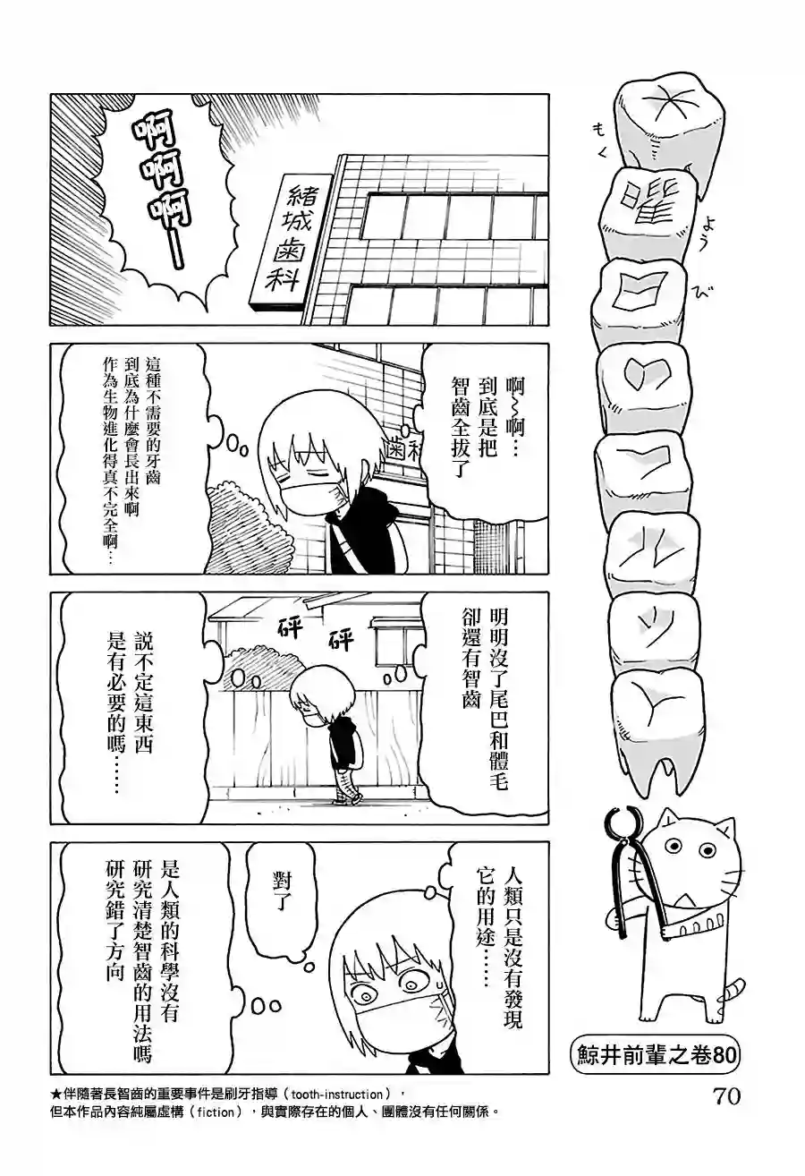 我家的街猫第483话