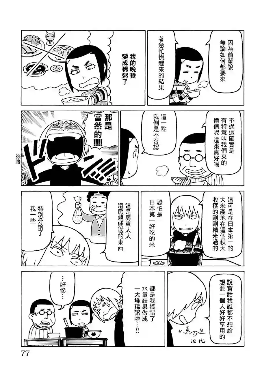 我家的街猫第486话