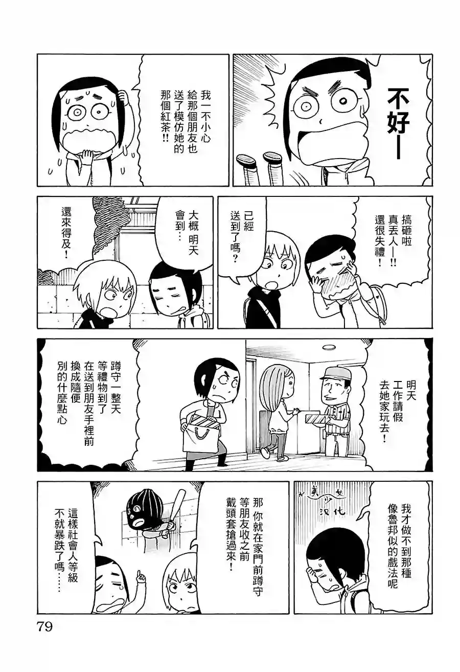 我家的街猫第487话