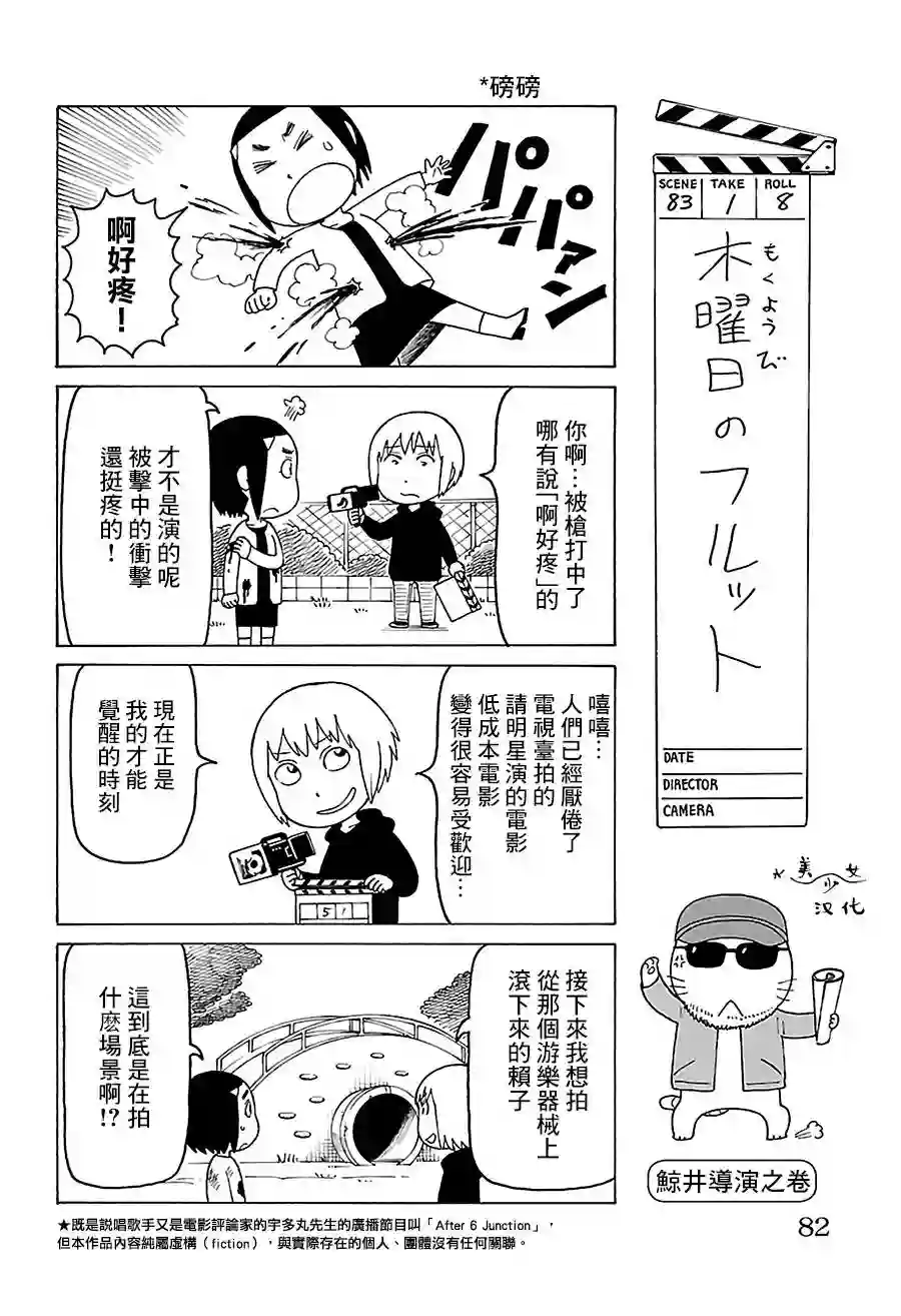 我家的街猫第489话