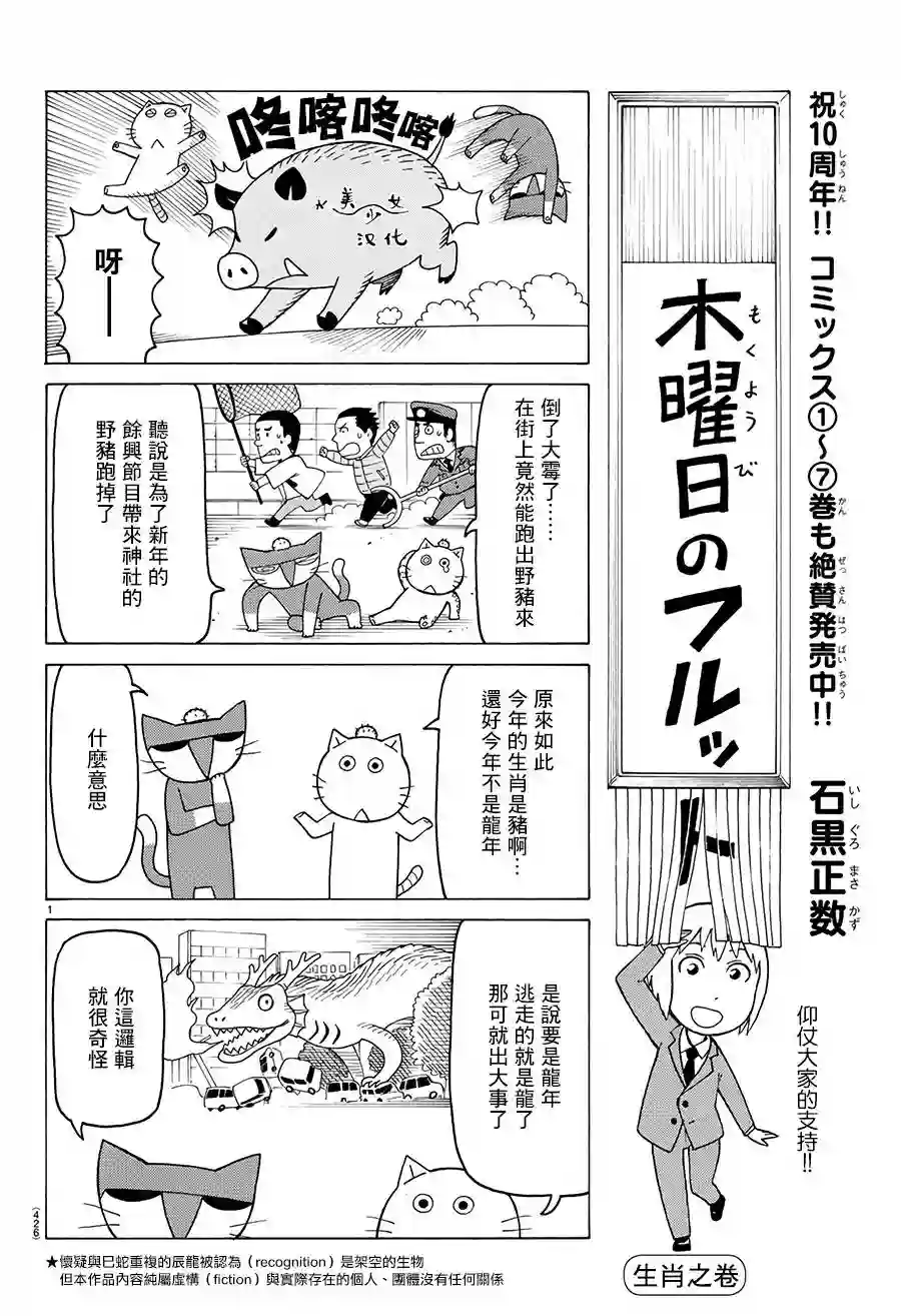 我家的街猫第495话