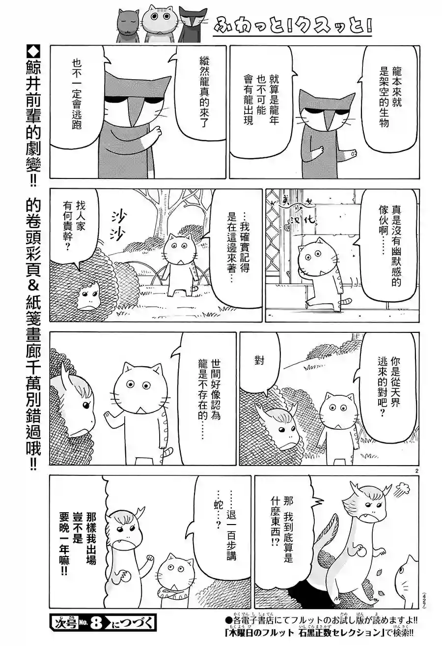 我家的街猫第495话