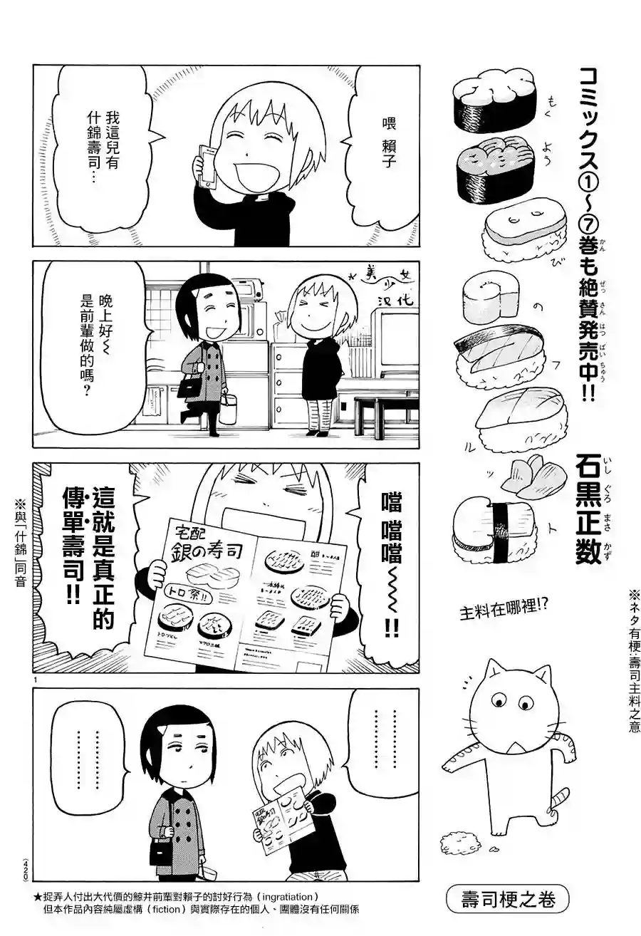 我家的街猫第497话