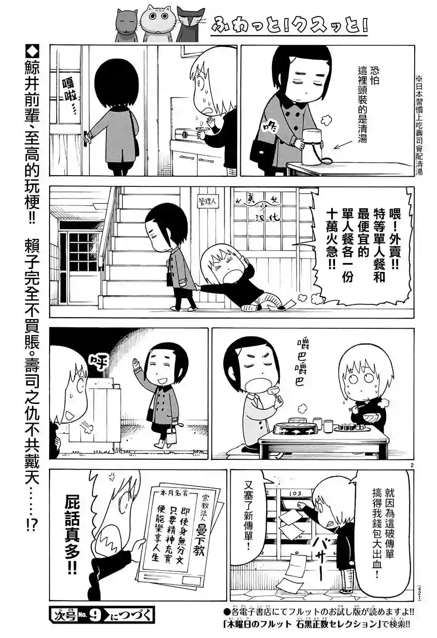 我家的街猫第497话