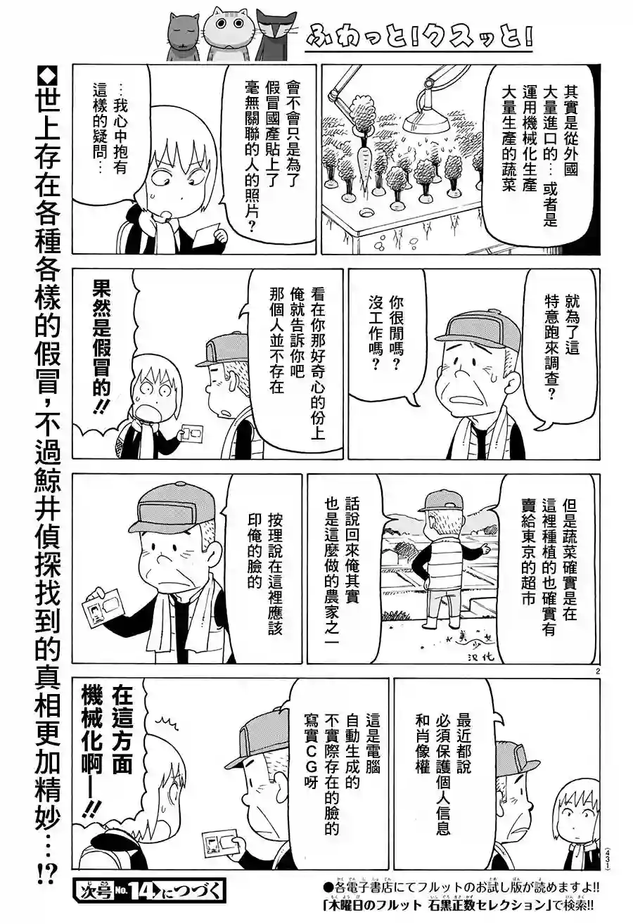 我家的街猫第502话