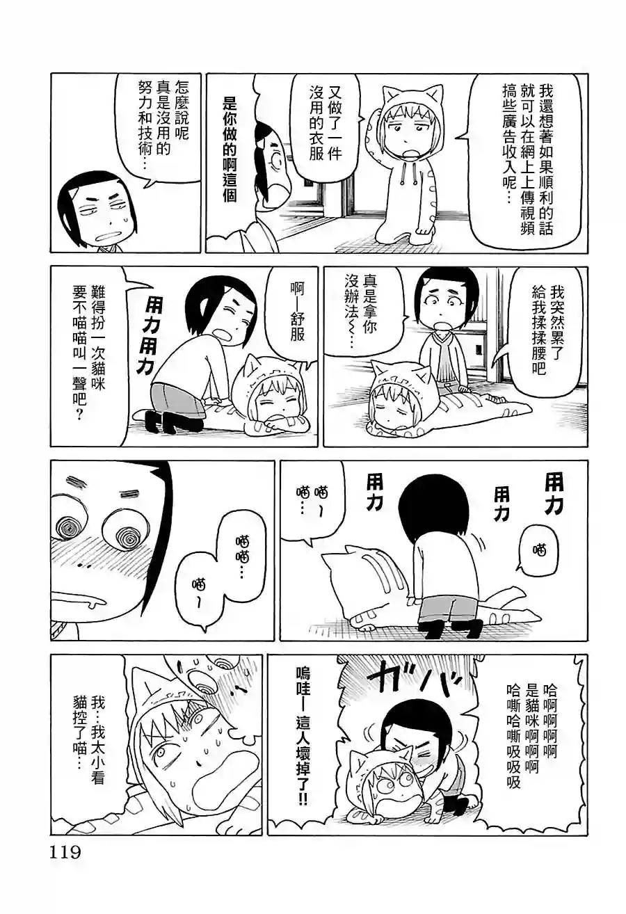 我家的街猫第507话