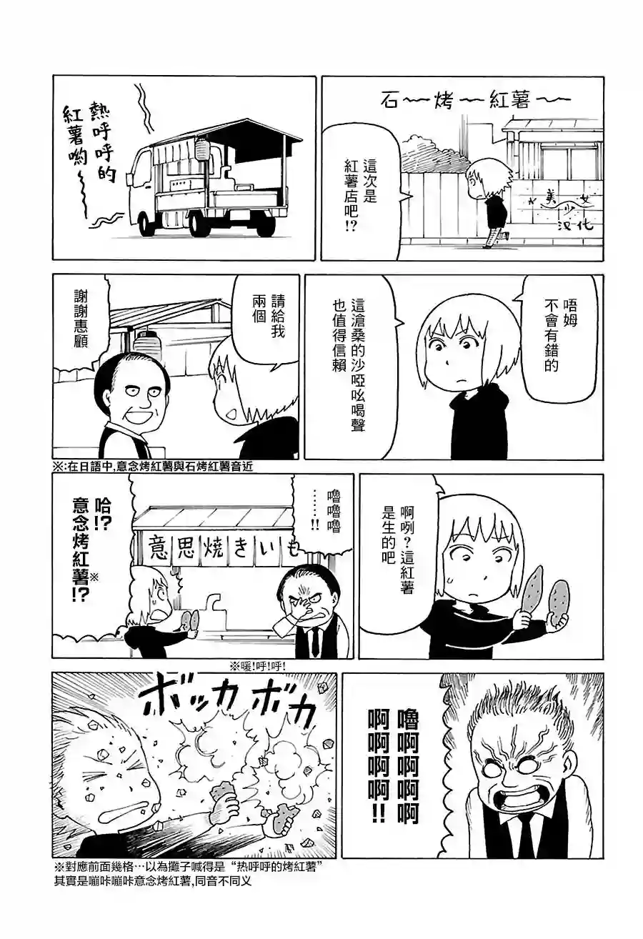 我家的街猫第508话