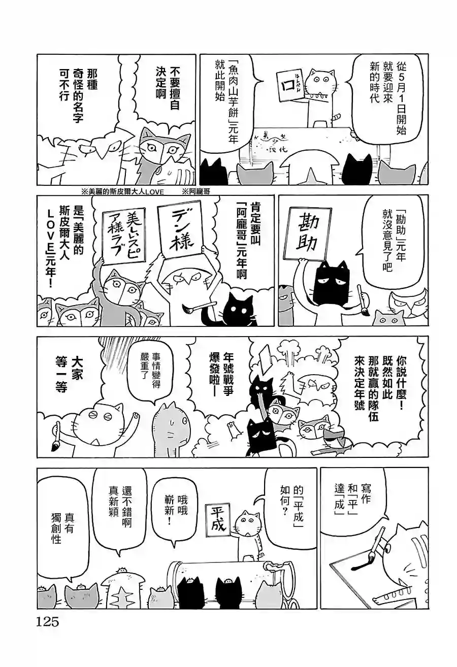 我家的街猫第509话