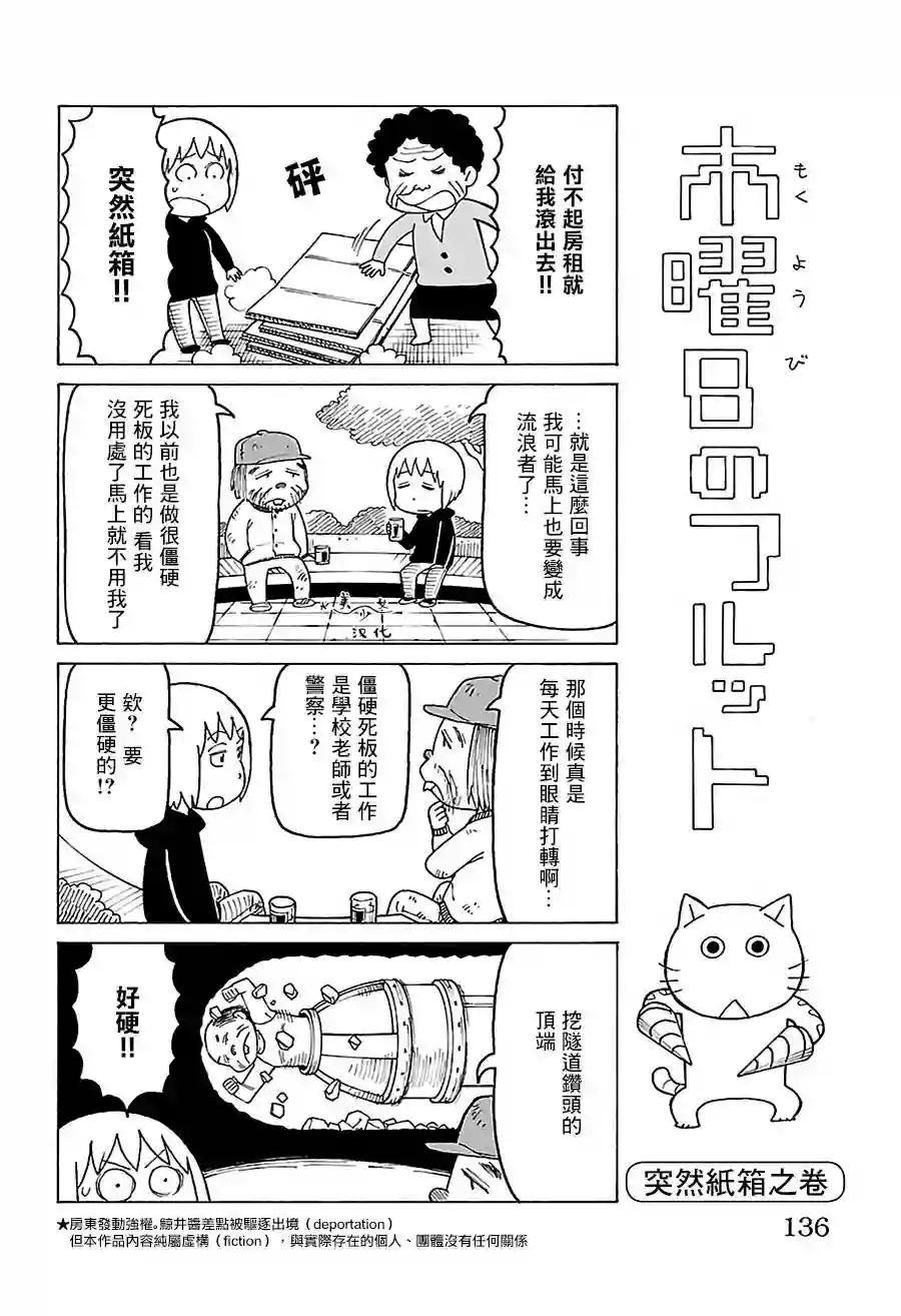 我家的街猫第511话