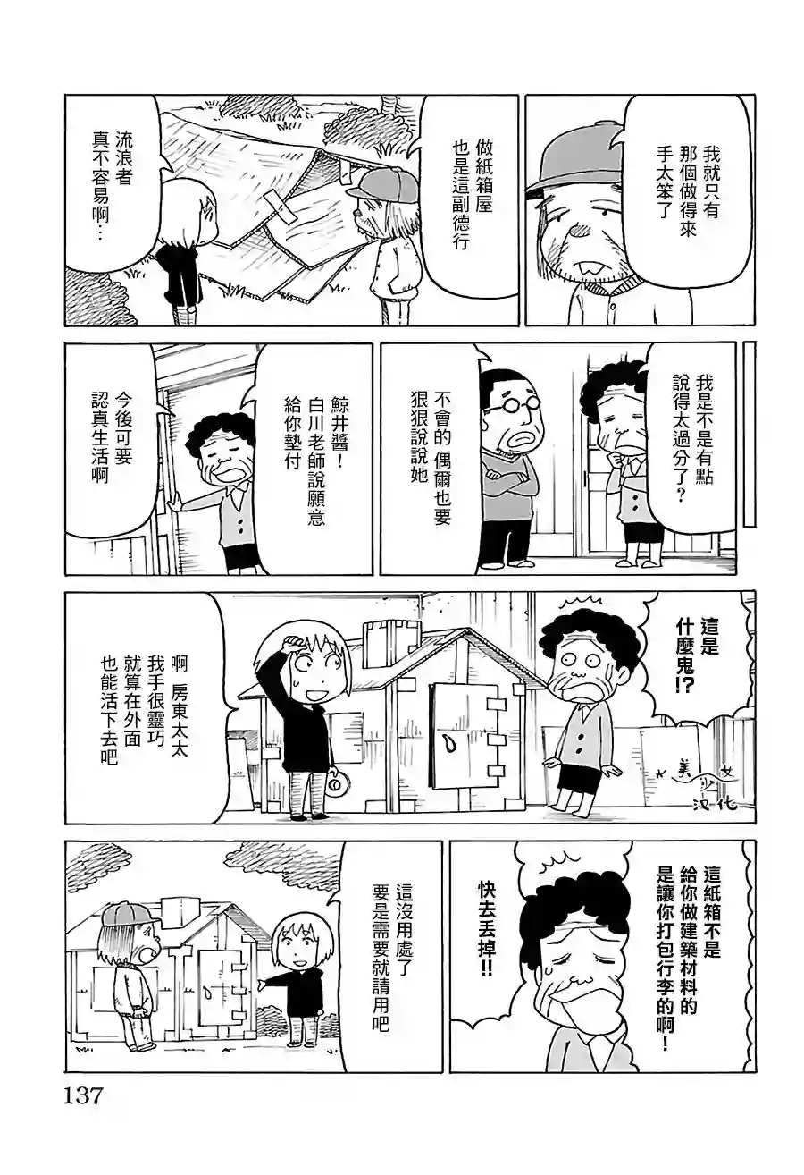 我家的街猫第511话