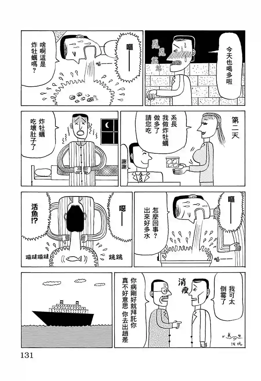 我家的街猫第513话