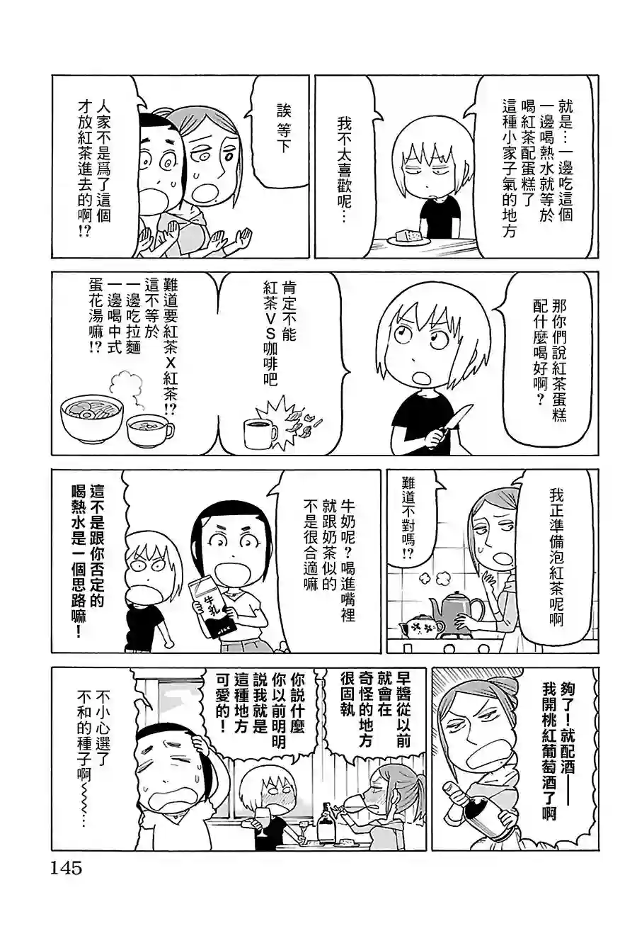 我家的街猫第518话