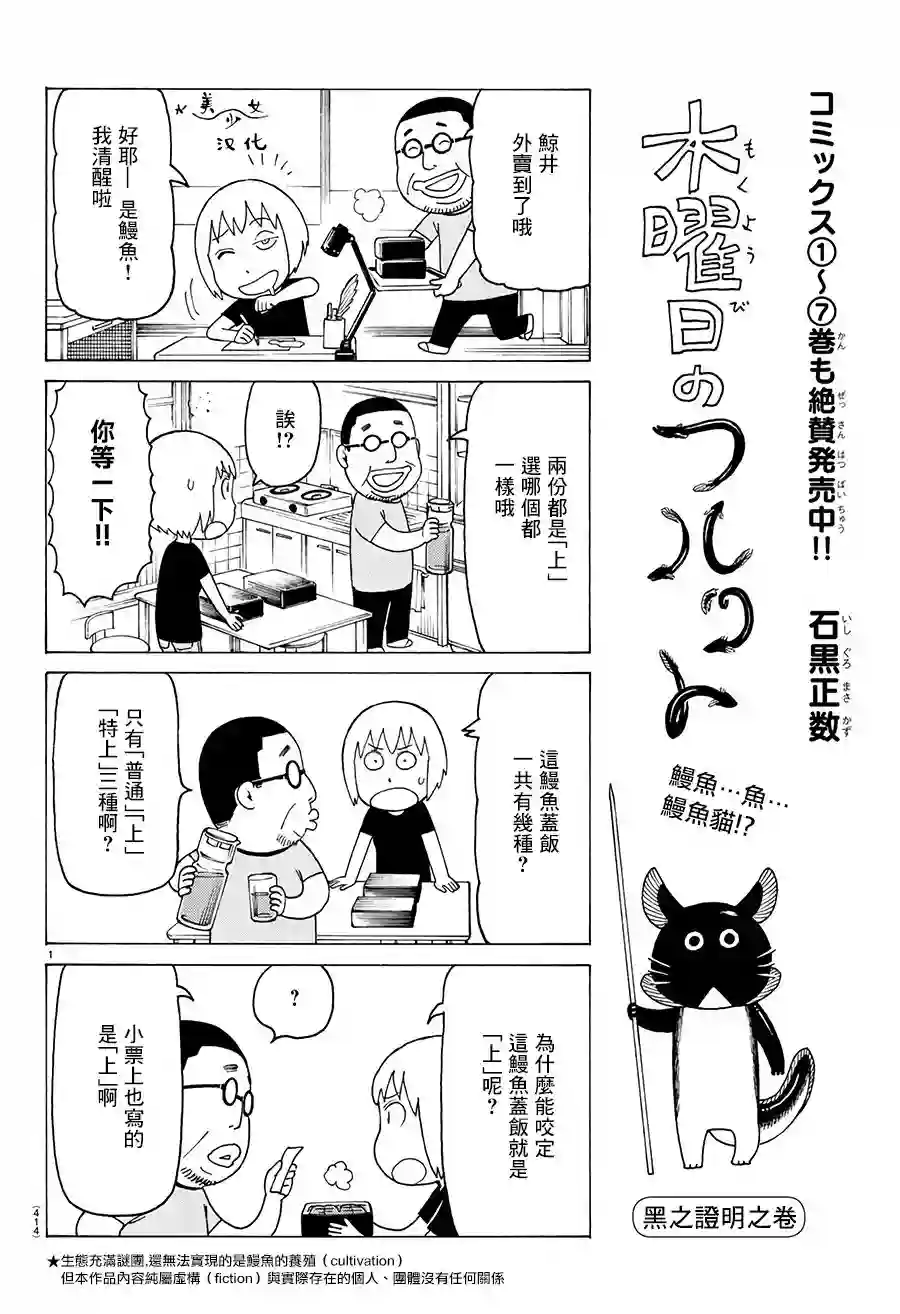 我家的街猫第526话