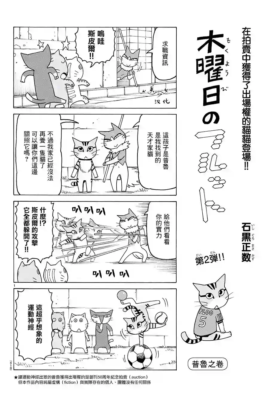 我家的街猫第527话